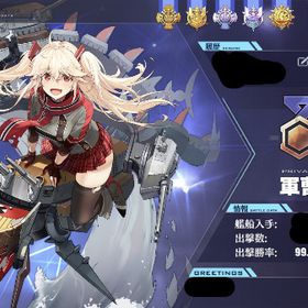 アズレン アズールレーン Lv アカウント販売 Rmt 16件を横断比較 アカウント売買 一括比較 プライスランク