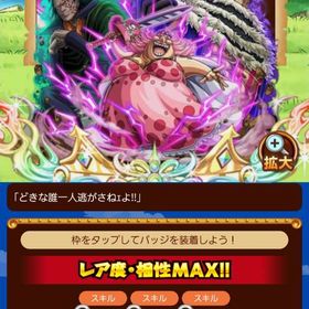 グラコレ ワンピースグランドコレクション ドラゴン アカウント販売 Rmt アカウント売買 一括比較 プライスランク