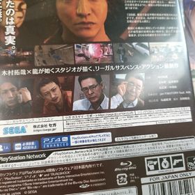 LOST JUDGMENT：裁かれざる記憶 PS4(家庭用ゲームソフト)