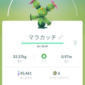 ポケgo ポケモンgo タマザラシ アカウント販売 Rmt 6件を横断比較 安値順 アカウント売買 一括比較 プライスランク ポケgo ポケモンgo タマザラシ アカウント販売 Rmt 6件を横断比較 安値順 アカウント売買 一括比較 プライスランク