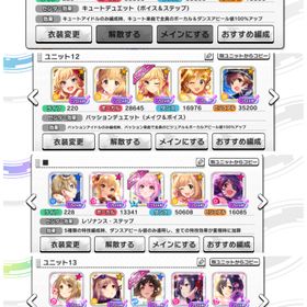 デレステ アイドルマスターシンデレラガールズスターライトステージ 島村卯月 アカウント売買 一括比較 プライスランク