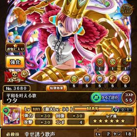 トレクル One Piece トレジャークルーズ ヤマト アカウント販売 Rmt 横断比較 Price Sale 7ページ目