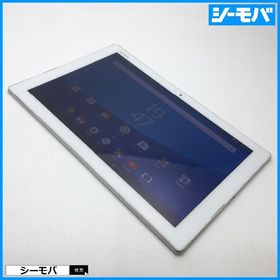 Xperia Z4 Tablet 訳あり・ジャンク 7,800円 | ネット最安値の価格比較