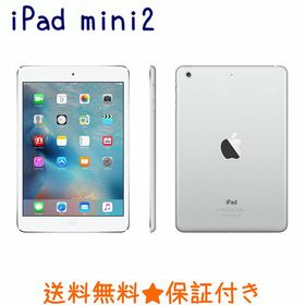 iPad mini 2 16GB AU 中古 6,980円 | ネット最安値の価格比較 プライス 