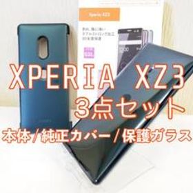 Xperia XZ3 楽天モバイル 新品 49,999円 中古 25,180円 | ネット最安値