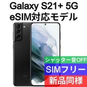 コーフル SAMSUNG GALAXY S21 5G 対応 海外版SIMフリー - 通販