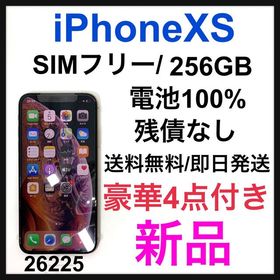 iPhone XS ゴールド 新品 47,158円 | ネット最安値の価格比較 プライス 
