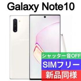 Galaxy Note10+ 新品 52,000円 | ネット最安値の価格比較 プライスランク