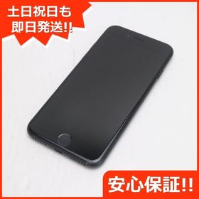 iPhone 7 ジェットブラック 128GB 新品 25,000円 中古 9,000円 