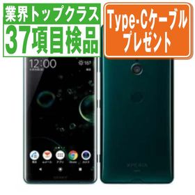 Xperia XZ3 SIMフリー 新品 25,800円 中古 9,480円 | ネット最安値の 