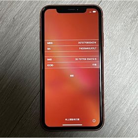 iPhone XR Docomo 新品 48,000円 中古 20,800円 | ネット最安値の価格 iPhone XR Docomo 新品 48,000円 中古 20,800円 | ネット最安値の価格
