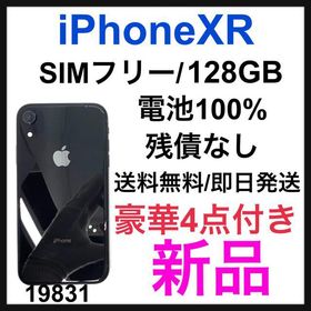 iPhone XR SIMフリー 新品 41,401円 | ネット最安値の価格比較 