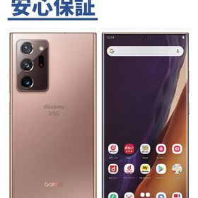 クリアランス売筋品 【美品】Galaxy Note20 Ultra docomo スマートフォン本体