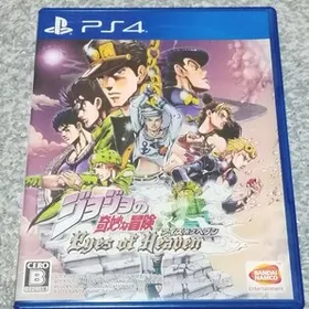 ジョジョの奇妙な冒険 アイズオブヘブン PS4 新品¥6,300 中古¥6,144 