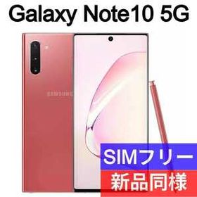 ✓未開封品 Galaxy Note10 オーラピンク SIMフリー海外版 132 www