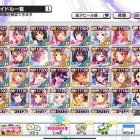 デレステ アイドルマスターシンデレラガールズスターライトステージ Ios アカウント売買 一括比較 プライスランク