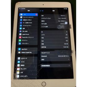 PC/タブレット タブレット iPad 2018 (第6世代) 128GB 新品 45,000円 中古 19,999円 | ネット最 