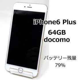 iPhone 6 Docomo 新品 5,850円 中古 4,000円 | ネット最安値の価格比較 