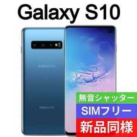 ワイト Galaxy Galaxy S10 simフリー UNLIMIT対応 ホワイトの通販 by ...