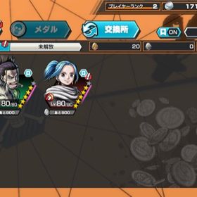 ワンピース バウンティラッシュ ビビ アカウント販売 Rmt 7件を横断比較 アカウント売買 一括比較 プライスランク ワンピース バウンティラッシュ ビビ アカウント販売 Rmt 7件を横断比較 アカウント売買 一括比較 プライスランク