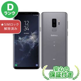 SIMロック解除済み Galaxy S9+ ブラック 中古 スマートフォン本体 スマートフォン/携帯電話 家電・スマホ・カメラ 激安正規品