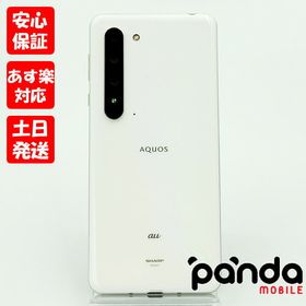 AQUOS R5G ホワイト 中古 35,000円 | ネット最安値の価格比較 プライス 