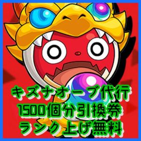 モンスト モンスターストライク キズナ アカウント販売 Rmt 32件を横断比較 アカウント売買 一括比較 プライスランク