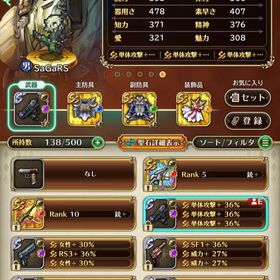 ロマサガrs ロマンシングサガ リ ユニバース ジョー アカウント販売 Rmt アカウント売買 一括比較 プライスランク