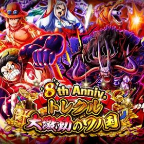 トレクル One Piece トレジャークルーズ トレマ アカウント販売 Rmt アカウント売買 一括比較 プライスランク