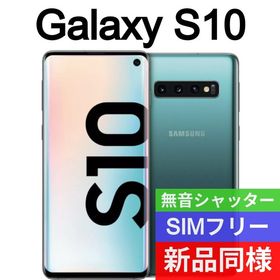 完成品 ✓未開封品 Galaxy S10 512GB プリズムホワイトSIMフリー海外版