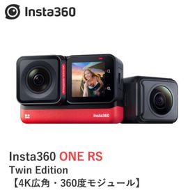 かなりレアinsta360 one RS マイクロフォーサーズ用コアユニット cafe