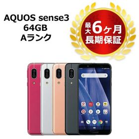 AQUOS sense3 SIMフリー ブラック 中古 9,800円 | ネット最安値の価格 