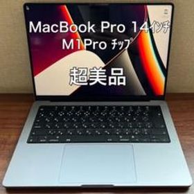PC/タブレット ノートPC MacBook Pro 14インチ M1 Pro / M1 Max (2021) | ネット最安値の価格 