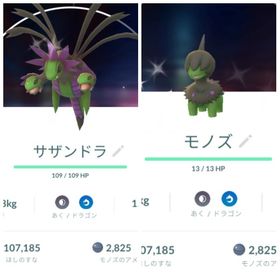 ポケgo ポケモンgo モノズ アカウント販売 Rmt 48件を横断比較 アカウント売買 一括比較 プライスランク