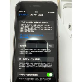 iPhone SE 2020(第2世代) 64GB 新品 30,980円 中古 16,800円 | ネット 