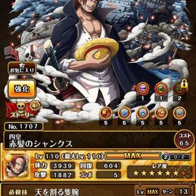 トレクル One Piece トレジャークルーズ エース アカウント販売 Rmt 横断比較 Price Sale 6ページ目 トレクル One Piece トレジャークルーズ エース アカウント販売 Rmt 横断比較 Price Sale 6ページ目