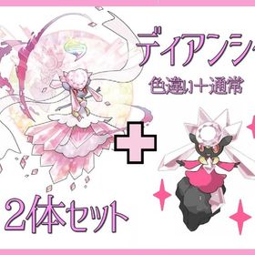 色違いディアンシー Marketingagricola Pt 色違いディアンシー Marketingagricola Pt