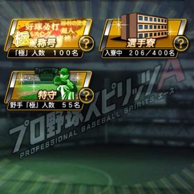 プロスピa プロ野球スピリッツa 中日純正 アカウント販売 Rmt 27件を横断比較 アカウント売買 一括比較 プライスランク