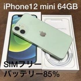 iPhone 12 mini SIMフリー 64GB グリーン 新品 76,442円 中古 | ネット 