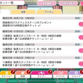 スクフェス ラブライブ スクールアイドルフェスティバル M S アカウント販売 Rmt アカウント売買 一括比較 プライスランク スクフェス ラブライブ スクールアイドルフェスティバル M S アカウント販売 Rmt アカウント売買 一括比較 プライスランク
