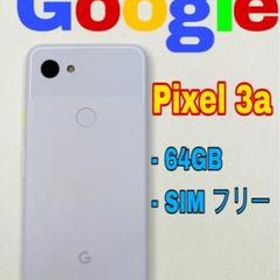 ディアなら 並品 Simフリー Google Pixel 3a 国内版 64gb Clearly White G0hpixel3a 本体 Android アンドロイド ピクセル スマホ 白ロム トラディア 店 ルとさせて Www Jollythresher Co Uk