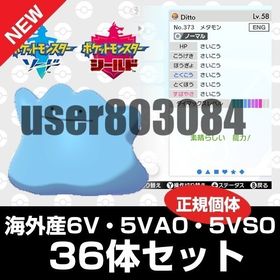 ポケモン剣盾 ポケットモンスターソード シールド メタモン アカウント販売 Rmt アカウント売買 一括比較 プライスランク