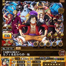 One Piece トレジャークルーズ トレクル アカウント売買 Rmtの相場 100 アカウント売買 一括比較 プライスランク One Piece トレジャークルーズ トレクル アカウント売買 Rmtの相場 100 アカウント売買 一括比較 プライスランク