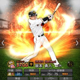 プロスピa プロ野球スピリッツa 村上 アカウント販売 Rmt 横断比較 Price Sale 4ページ目