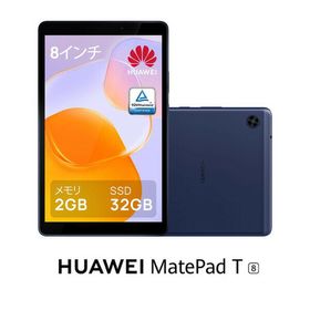 HUAWEI（ファーウェイ） HUAWEI MatePad T8（ 8インチ/ メモリ 2GB/ ストレージ 32GB/ Wi-Fiモデル）-ディープシーブルー KOB2K-W09