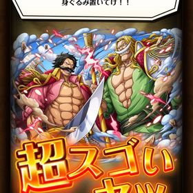 トレクル One Piece トレジャークルーズ 白ひげ アカウント販売 Rmt アカウント売買 一括比較 プライスランク