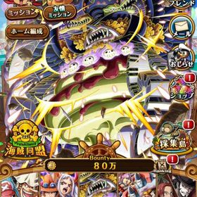 トレクル One Piece トレジャークルーズ ボア ハンコック アカウント販売 Rmt アカウント売買 一括比較 プライスランク