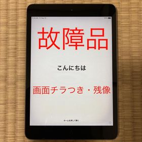 iPad Pro (初代) ジャンク デモ機 難あり品 動作OK ゲーム用などに