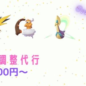 ポケモン剣盾 ポケットモンスターソード シールド 乱数 アカウント販売 Rmt 横断比較 Price Sale