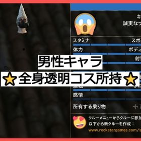 グランドセフトオートオンライン5 全解除済 アカウント販売 Rmt 9件を横断比較 アカウント売買 一括比較 プライスランク